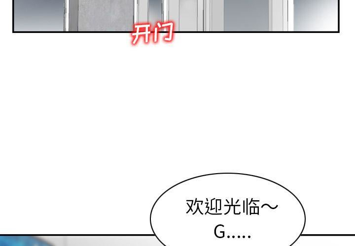 找回自我第24话