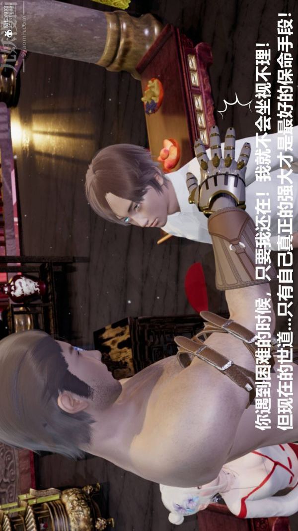 [3D]星梦苍穹+外传+赌债偿还第03章-暗流涌动03话