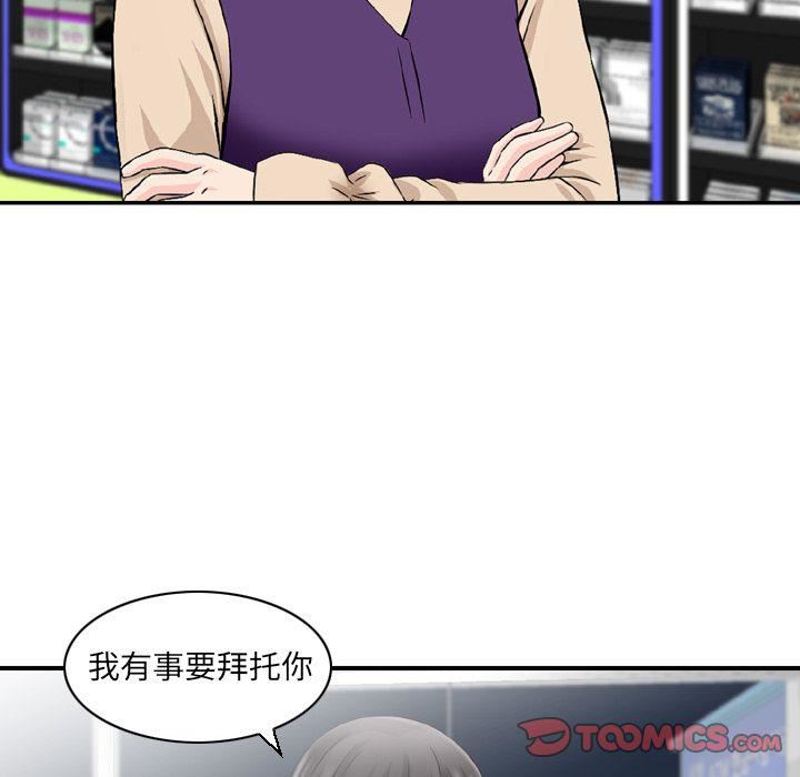 找回自我第24话