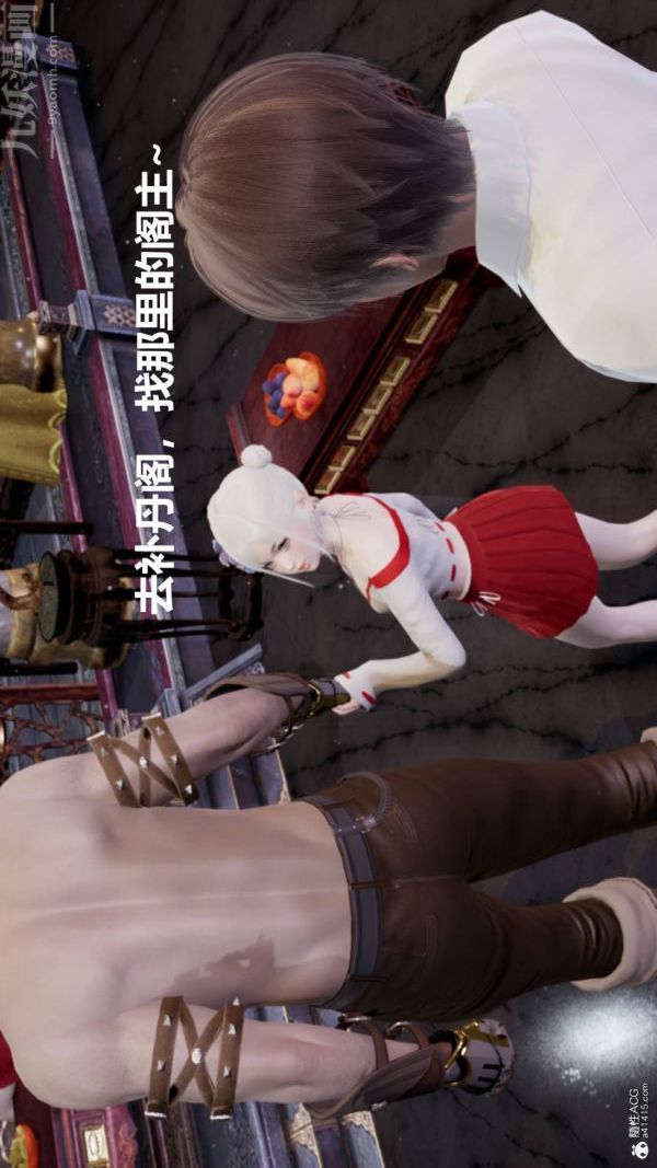 [3D]星梦苍穹+外传+赌债偿还第03章-暗流涌动03话