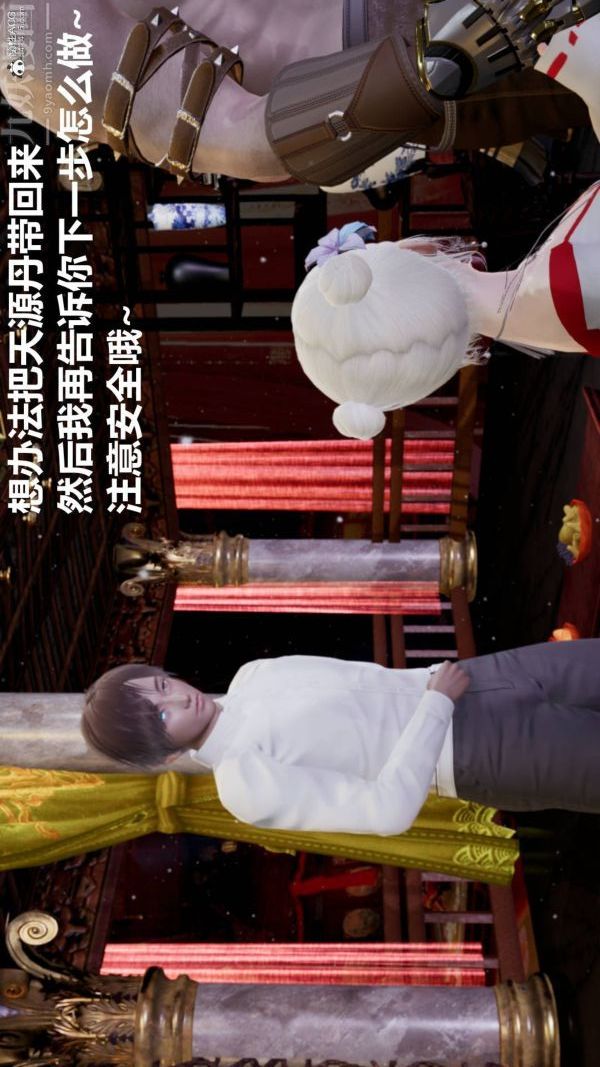 [3D]星梦苍穹+外传+赌债偿还第03章-暗流涌动03话