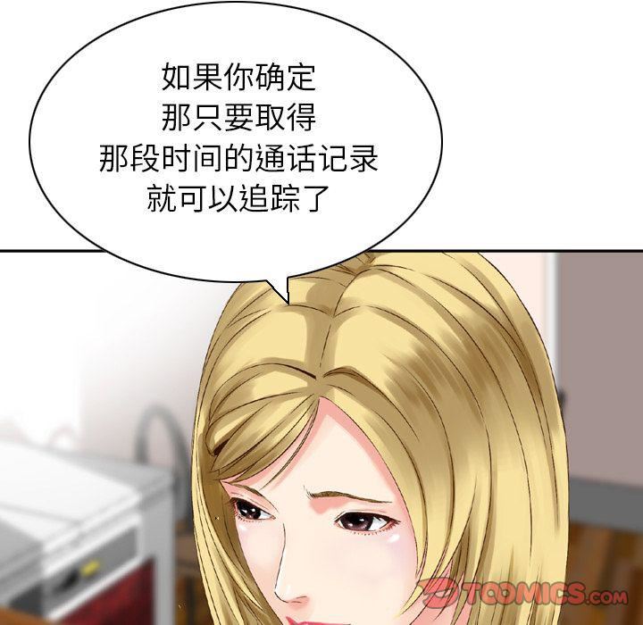 找回自我第24话