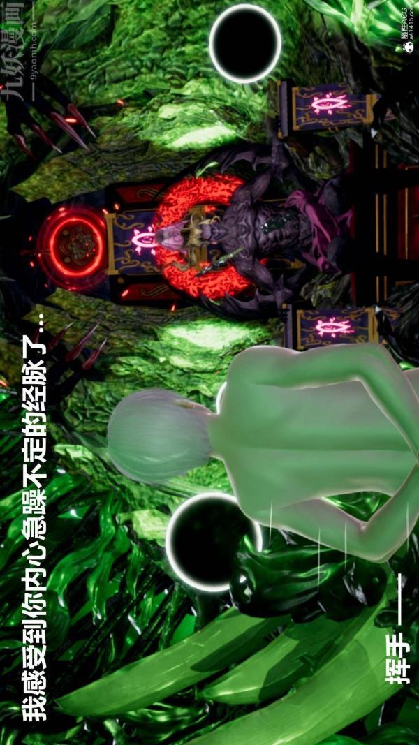 [3D]星梦苍穹+外传+赌债偿还第03章-暗流涌动04话