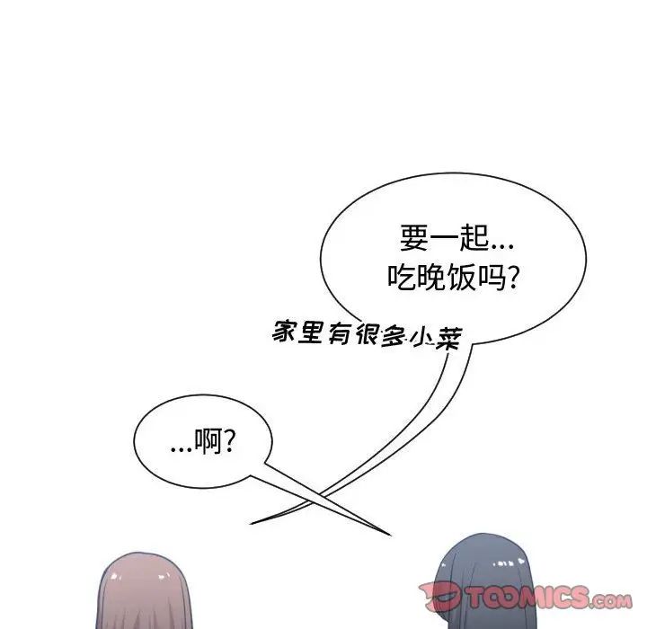 有什么了不起的!第37话