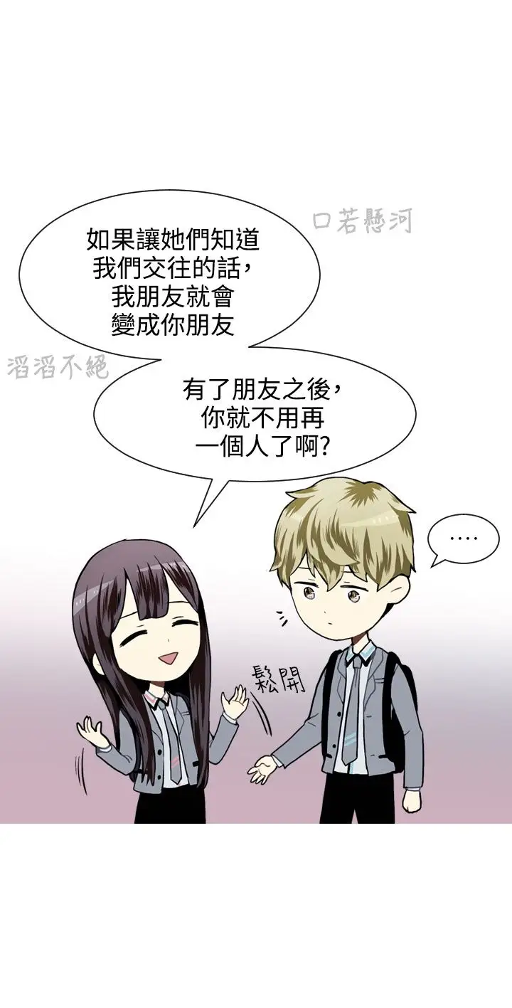 Love&ampWish第28话