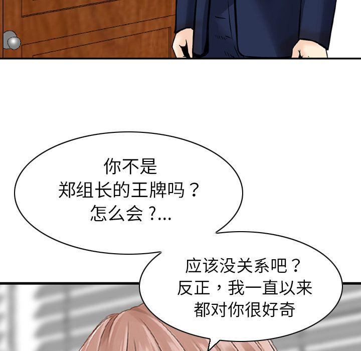 找回自我第24话