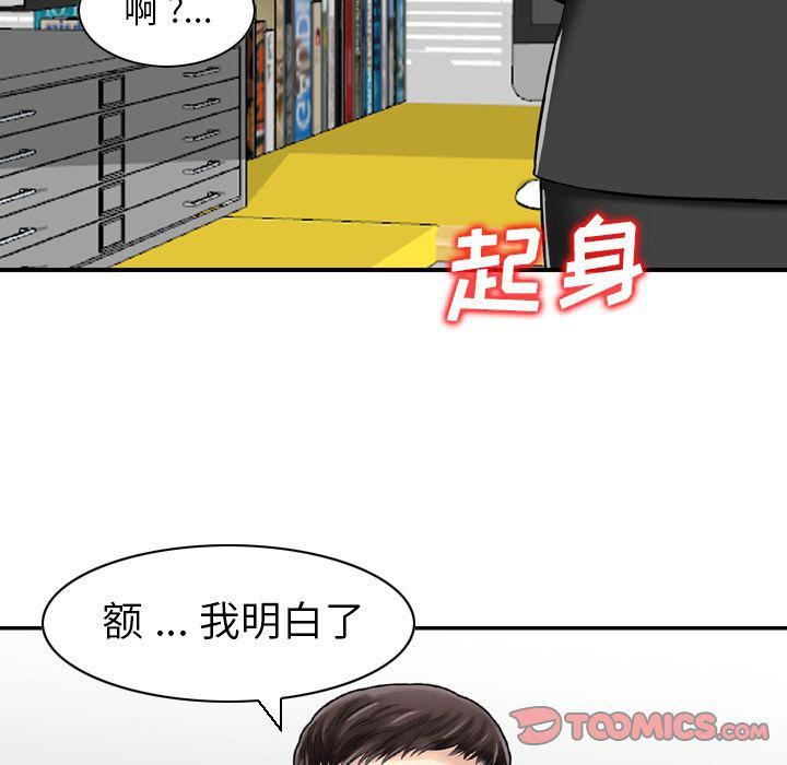 找回自我第24话