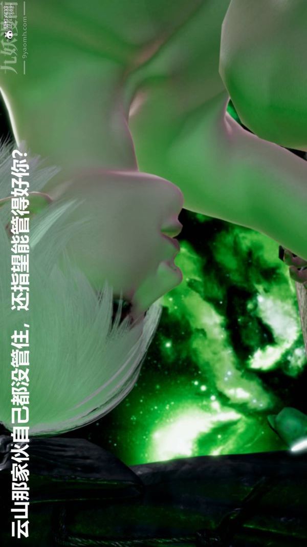 [3D]星梦苍穹+外传+赌债偿还第03章-暗流涌动04话