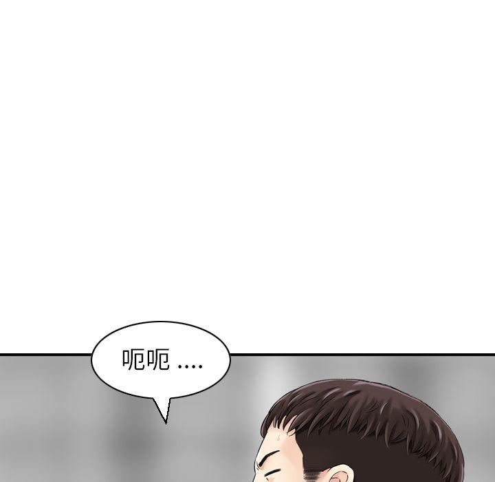 找回自我第24话