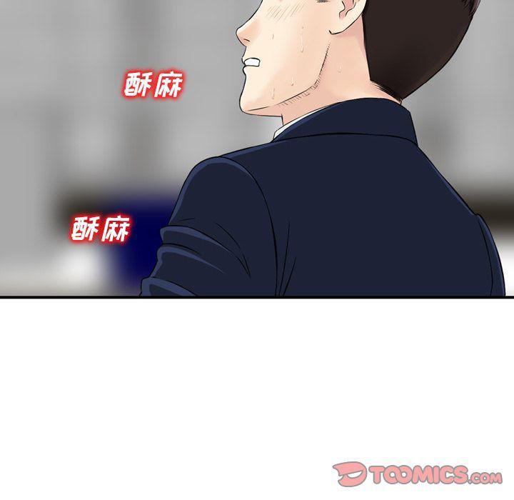 找回自我第24话