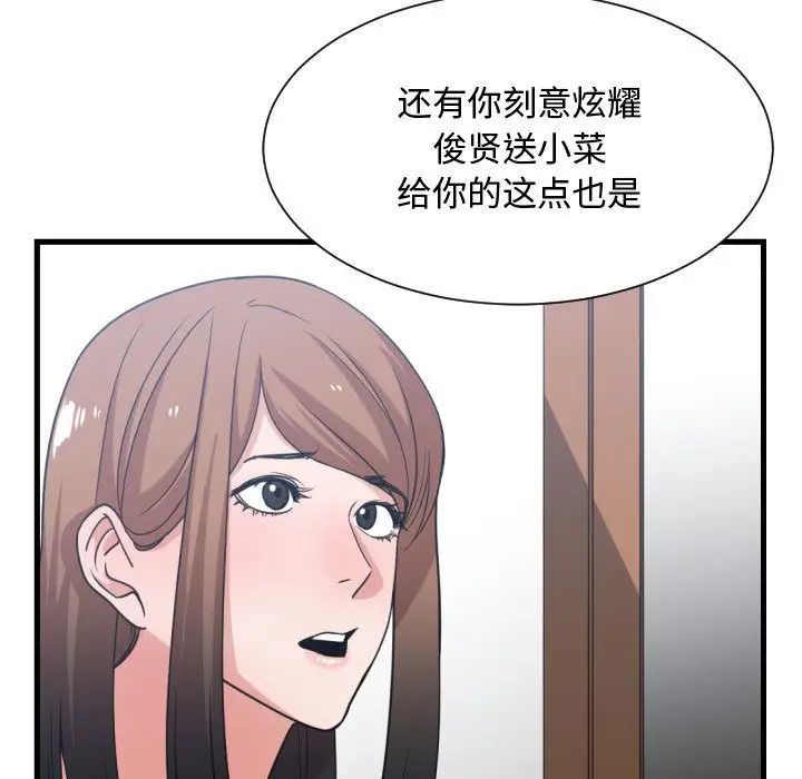 有什么了不起的!第38话