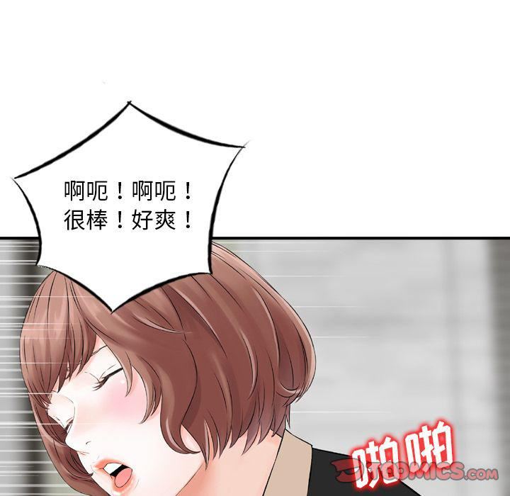 找回自我第24话