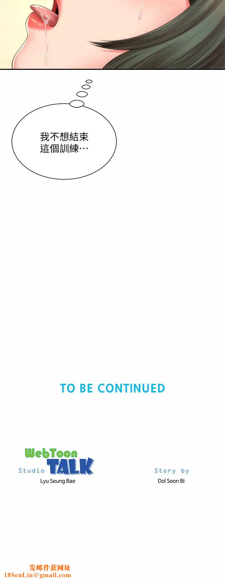 海滩女神第14话-吊女人胃口的方法