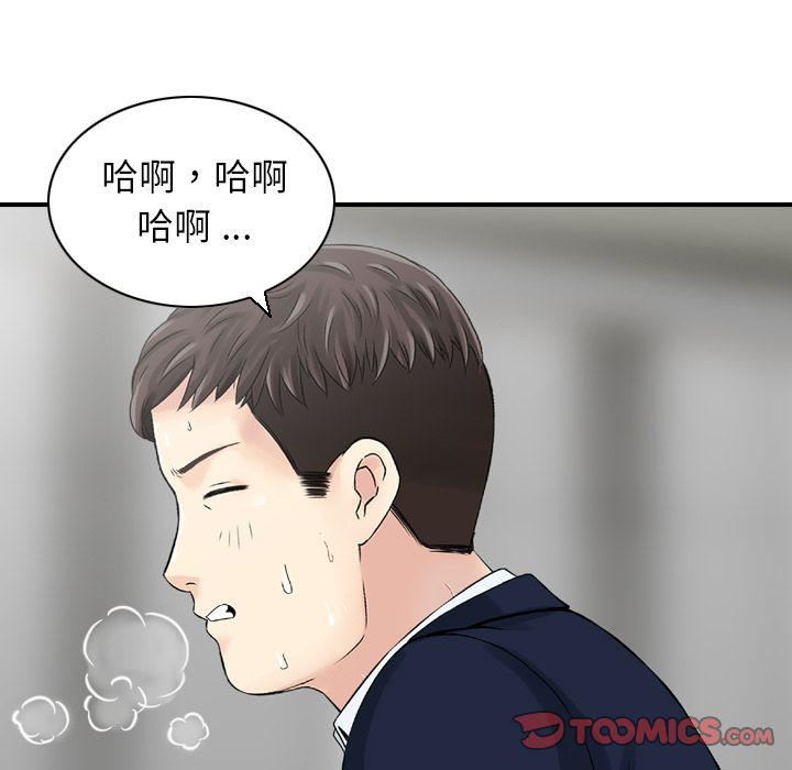 找回自我第24话