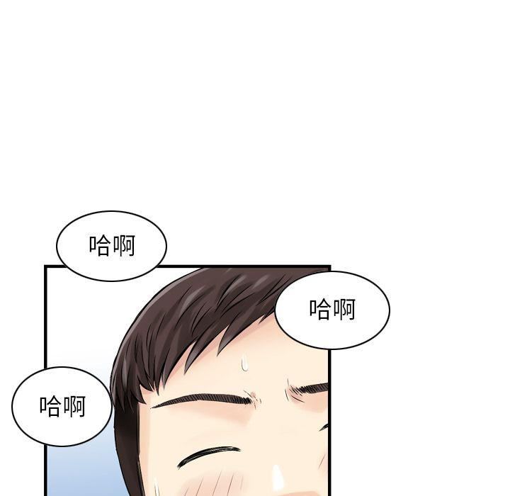 找回自我第24话