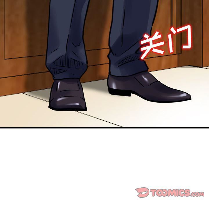 找回自我第24话