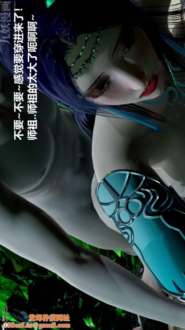 [3D]星梦苍穹+外传+赌债偿还第03章-暗流涌动04话