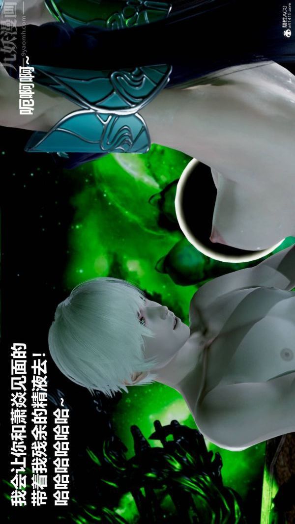 [3D]星梦苍穹+外传+赌债偿还第03章-暗流涌动05话