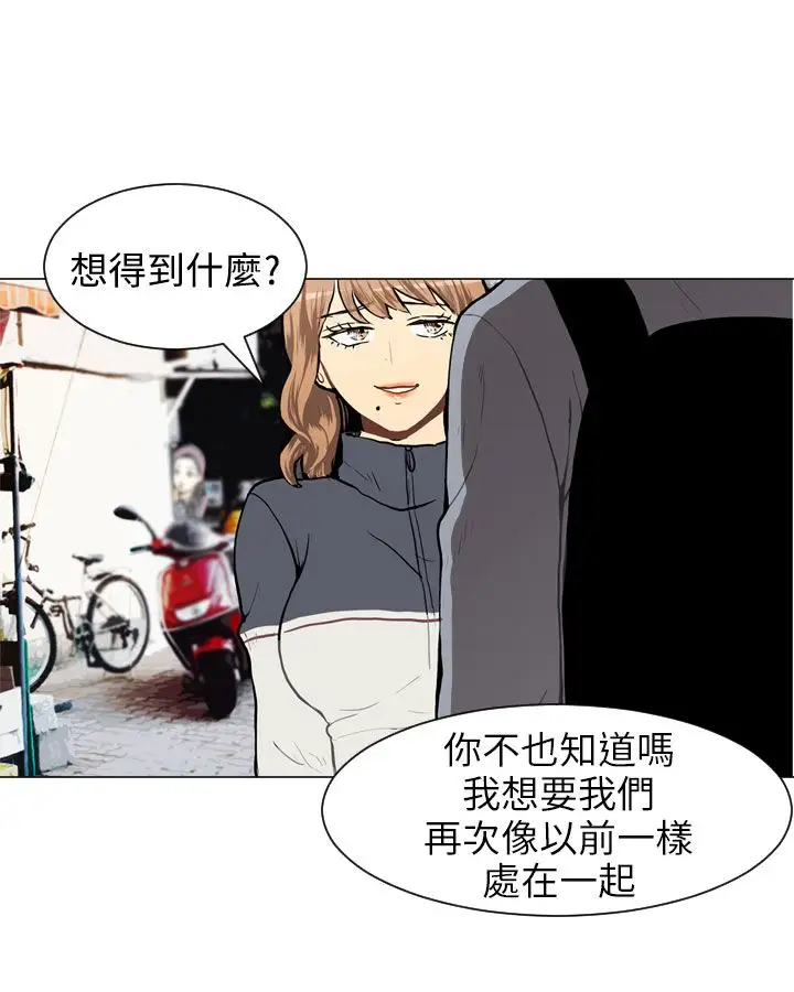 Love&Wish第29话