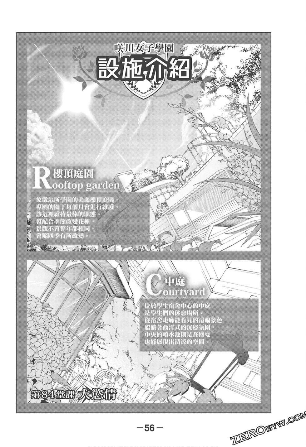 为什么老师会在这里!?为什么老师会在这里!?_09卷