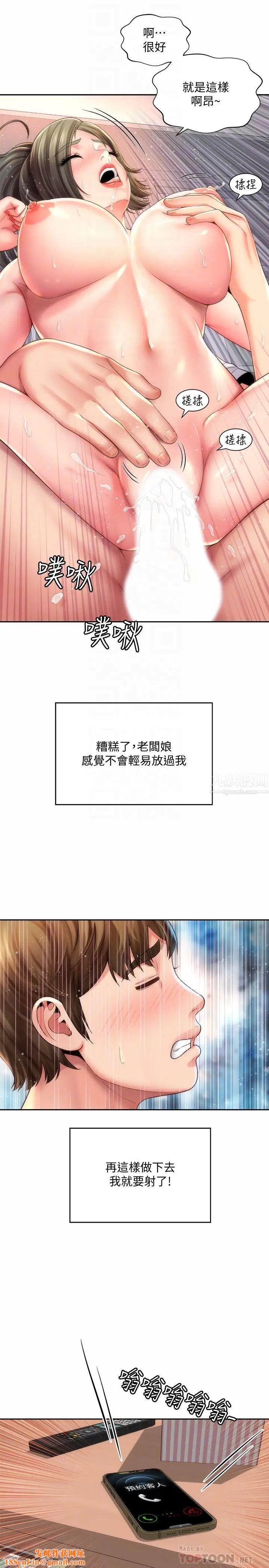 海滩女神第15话-点火的人要负责灭火