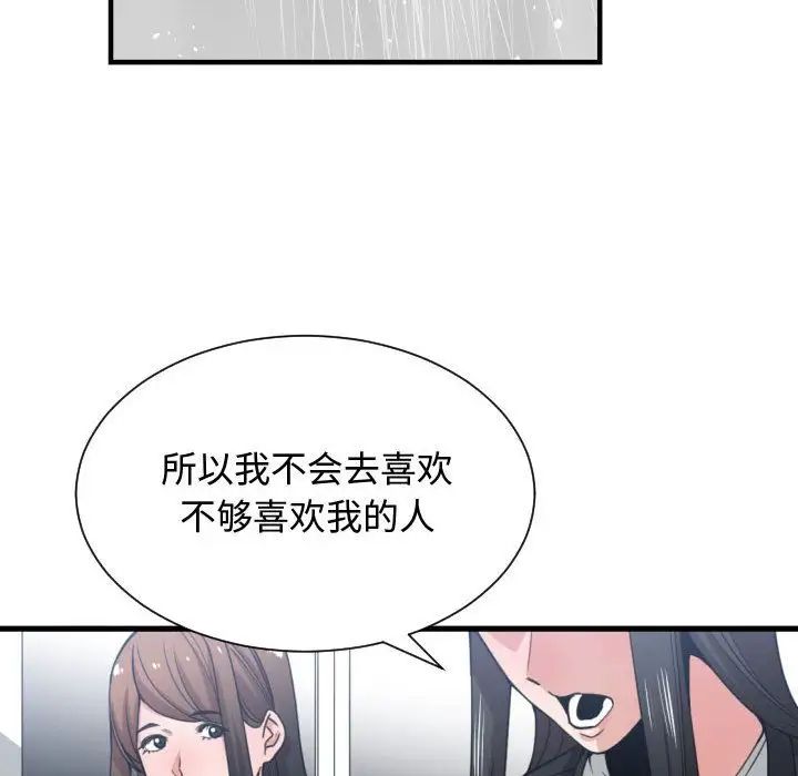 有什么了不起的!第38话