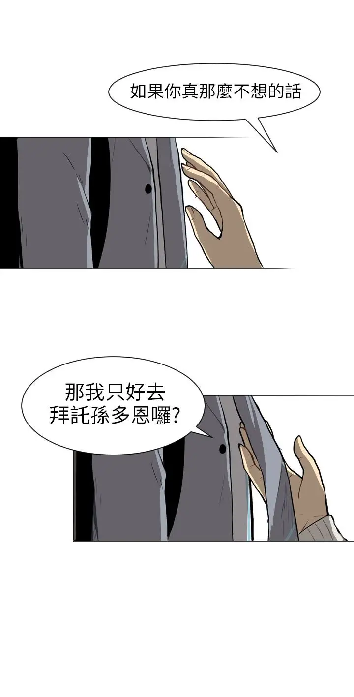 Love&Wish第29话
