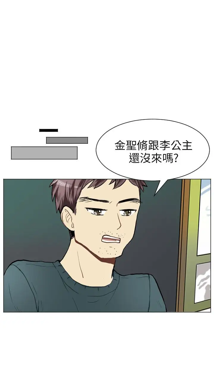 Love&Wish第29话