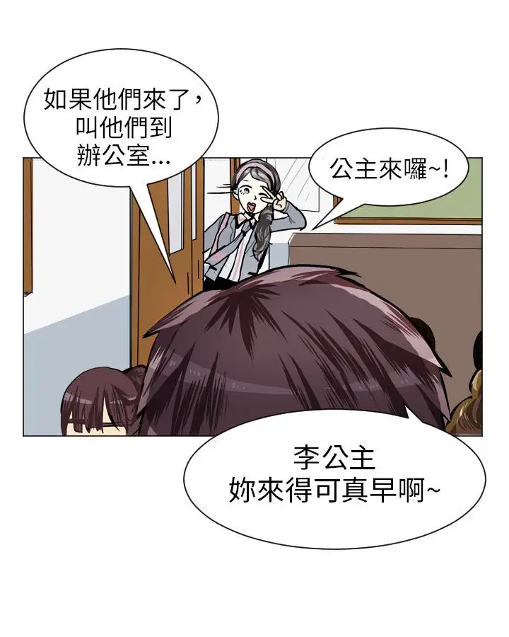 Love&Wish第29话