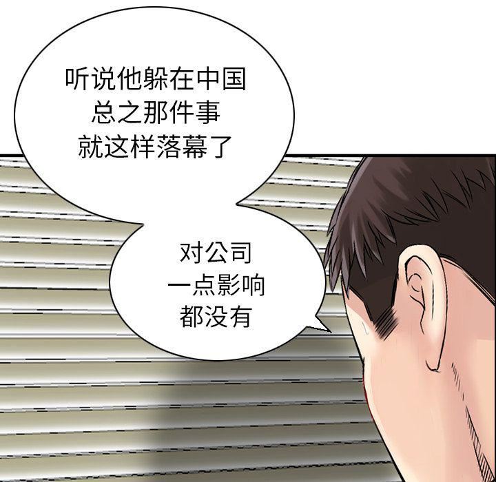 找回自我第25话-最终话