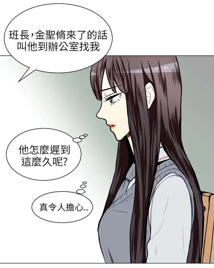 Love&Wish第29话