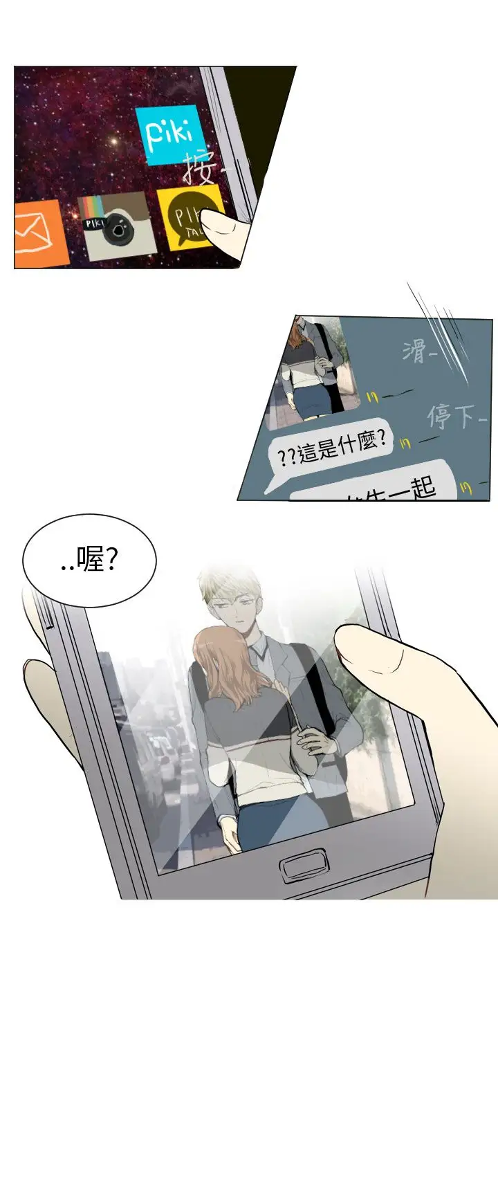 Love&Wish第29话