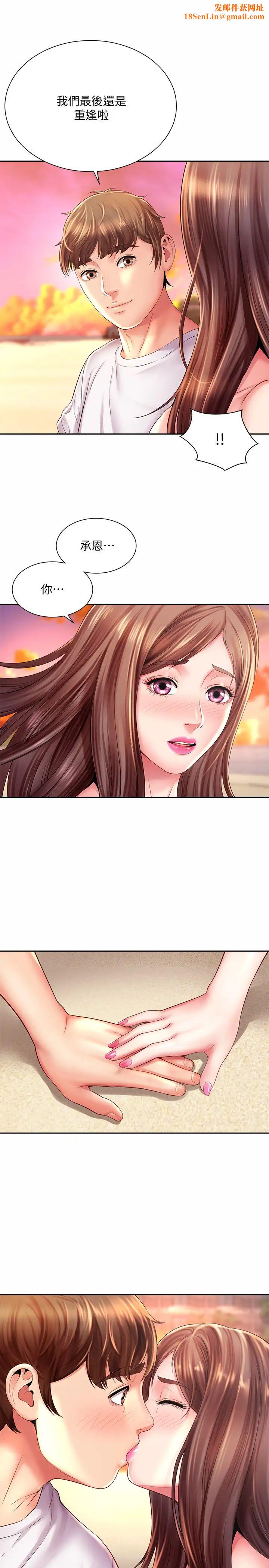 海滩女神第16话-承恩哥，我现在就想要!