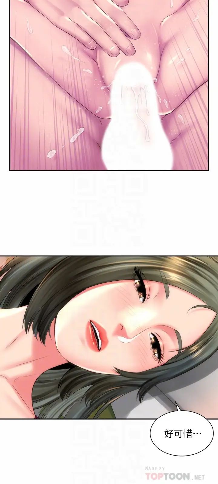 海滩女神第16话-承恩哥，我现在就想要!