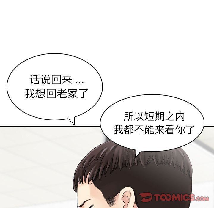 找回自我第25话-最终话