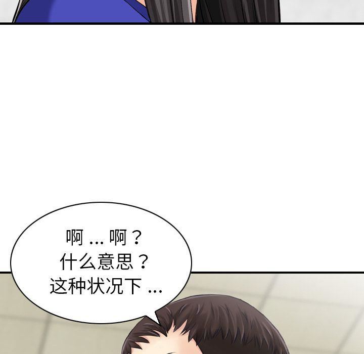 找回自我第25话-最终话