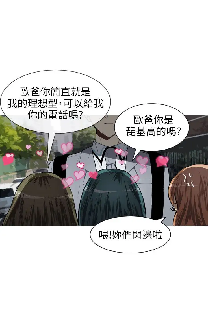 Love&Wish第29话