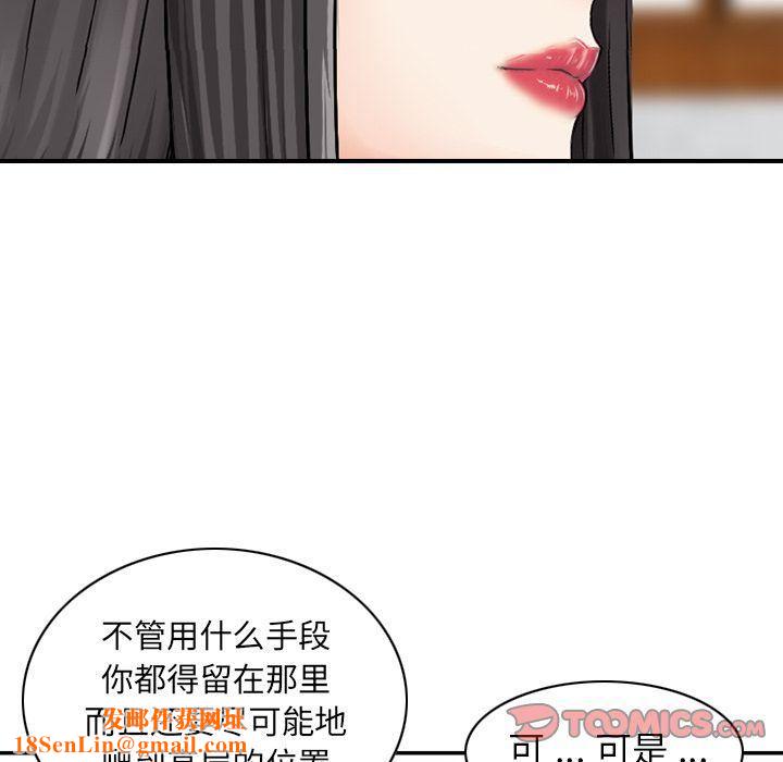 找回自我第25话-最终话