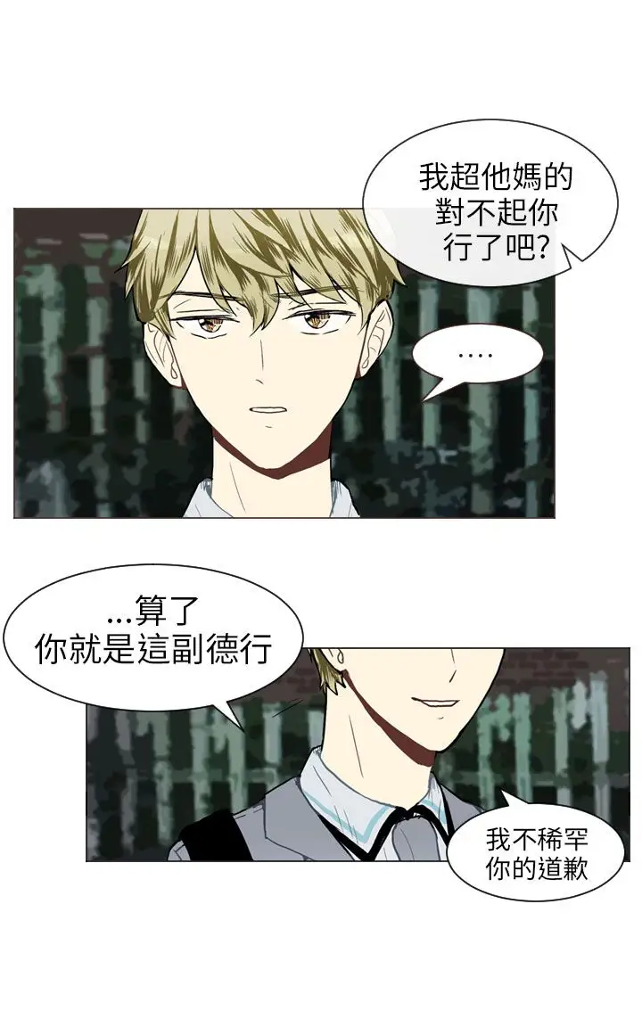 Love&Wish第29话