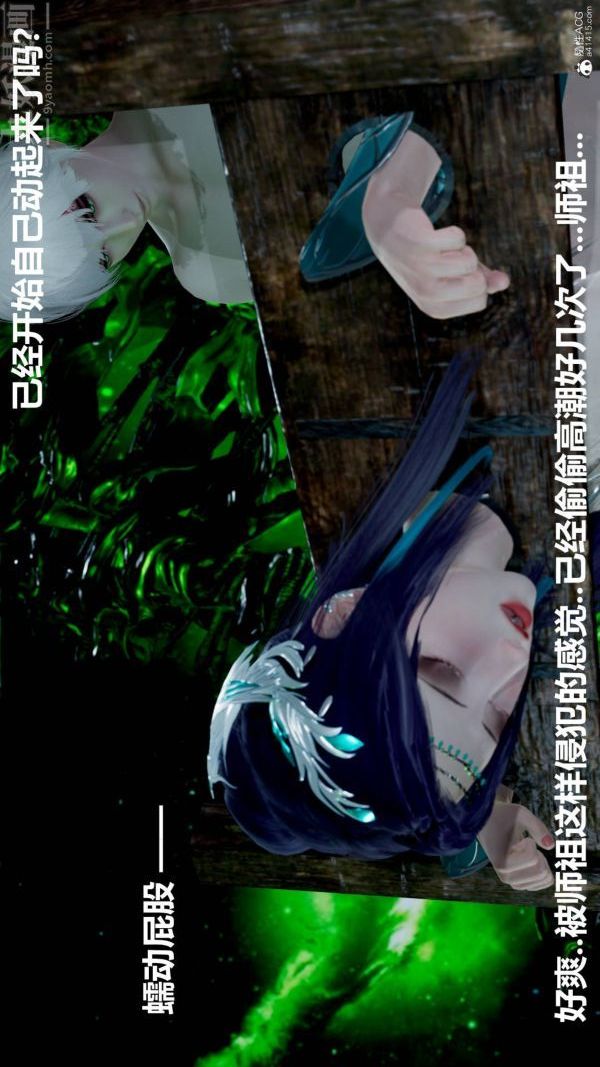 [3D]星梦苍穹+外传+赌债偿还第03章-暗流涌动05话