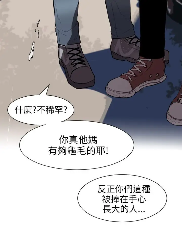 Love&Wish第29话