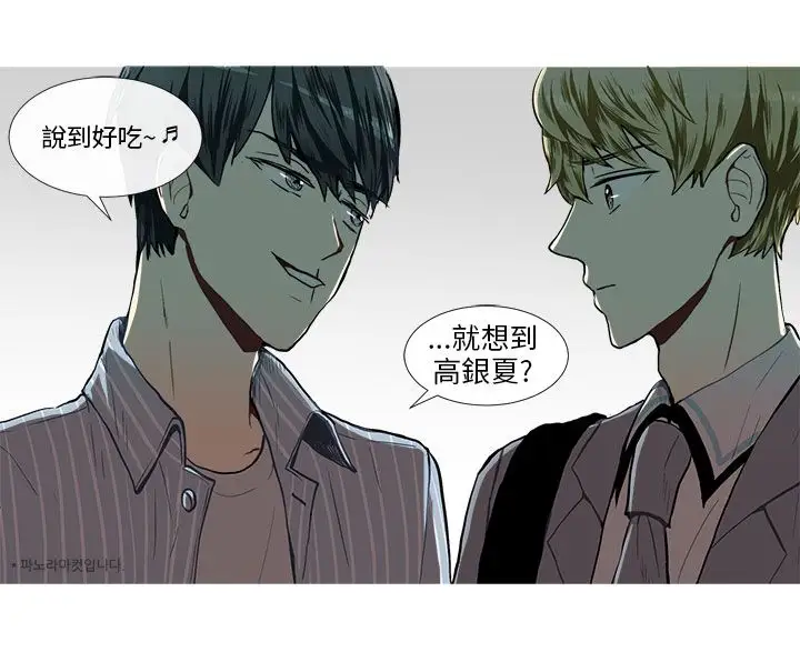 Love&Wish第29话