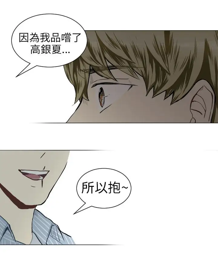 Love&Wish第29话