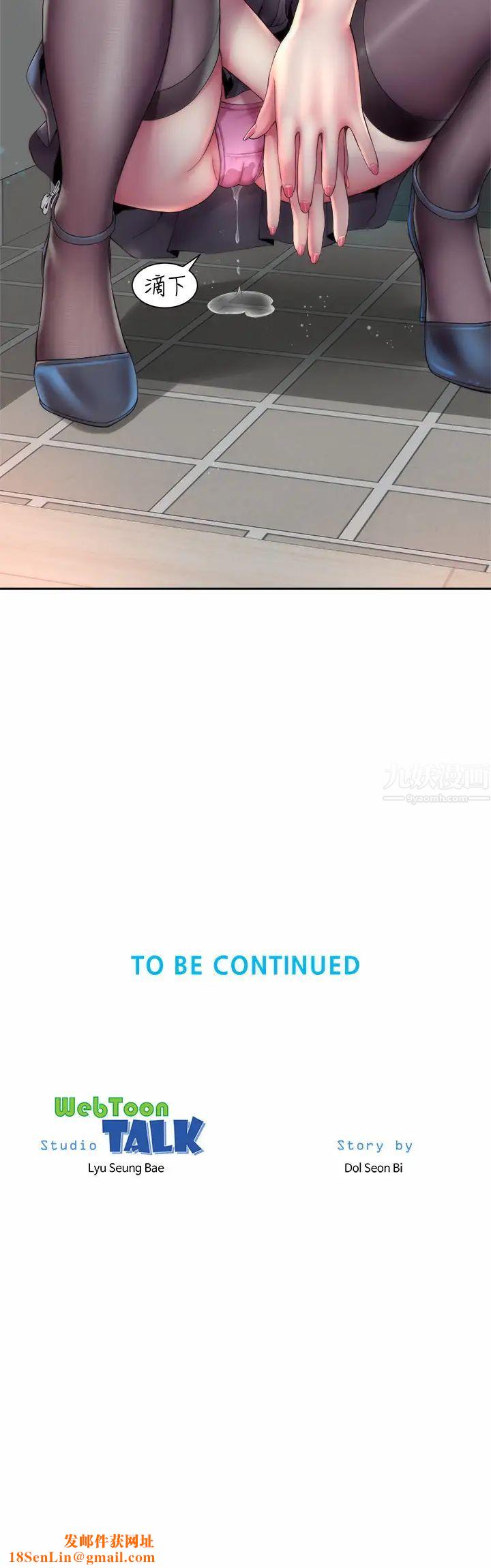 海滩女神第16话-承恩哥，我现在就想要!