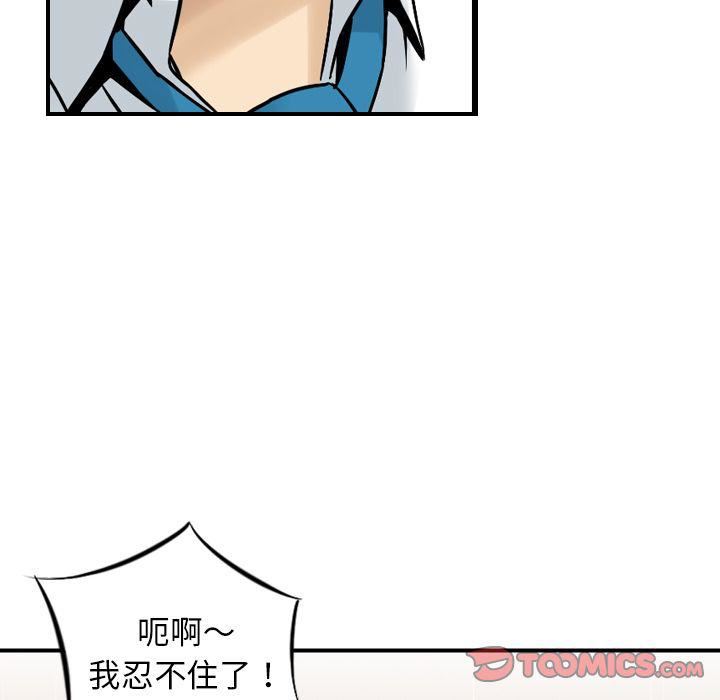 找回自我第25话-最终话