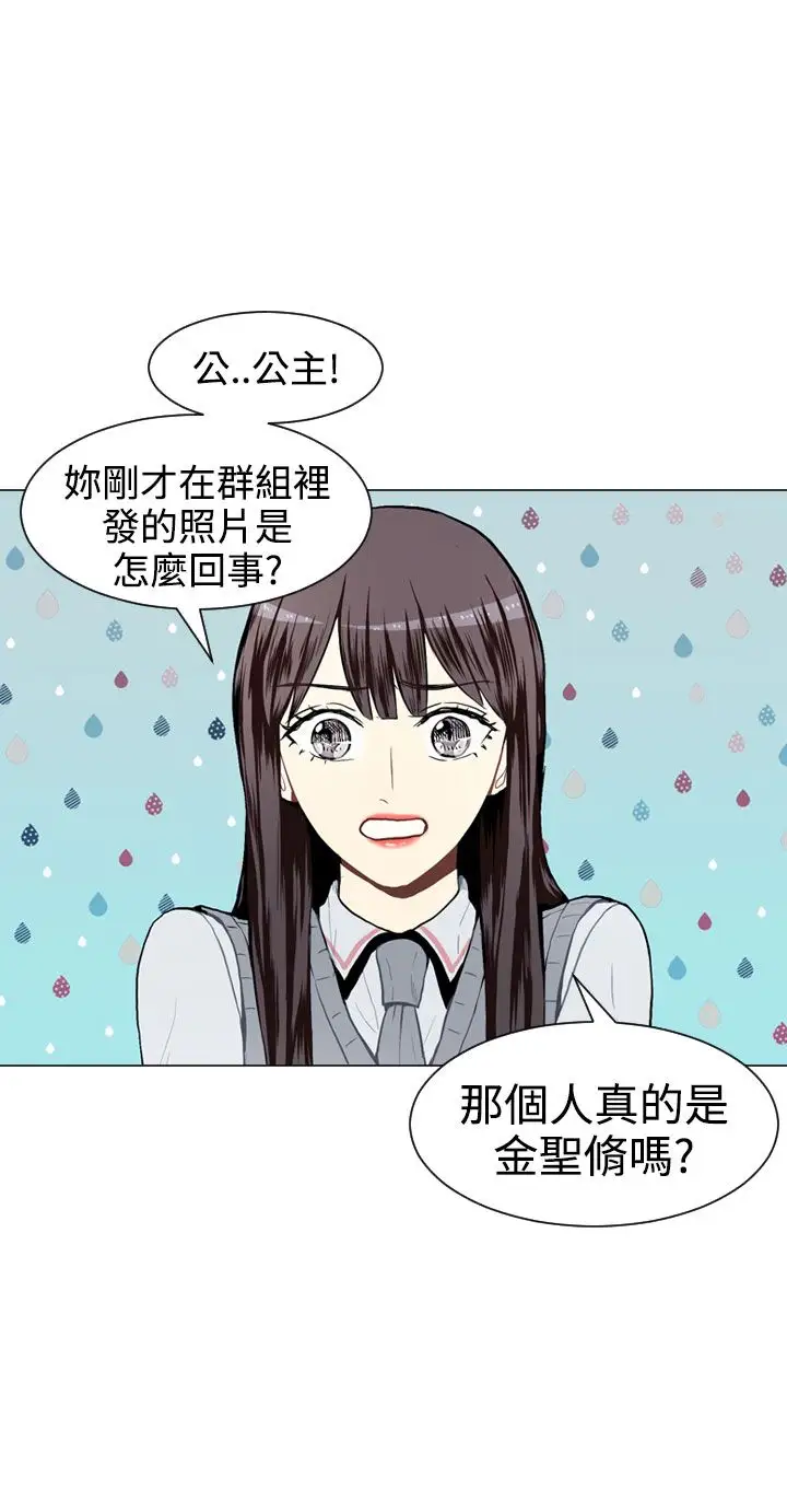 Love&ampWish第30话