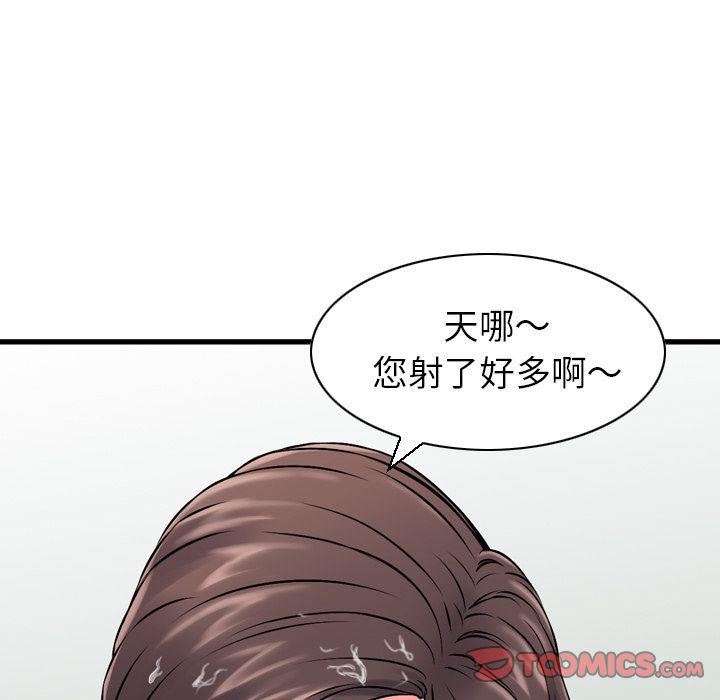 找回自我第25话-最终话