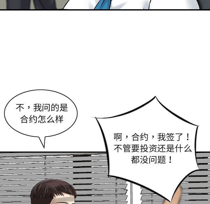 找回自我第25话-最终话