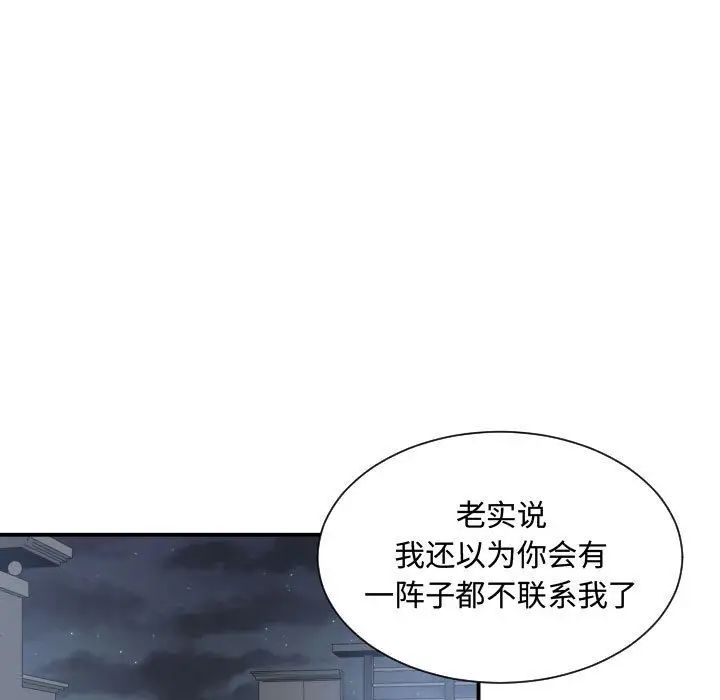 有什么了不起的!第39话