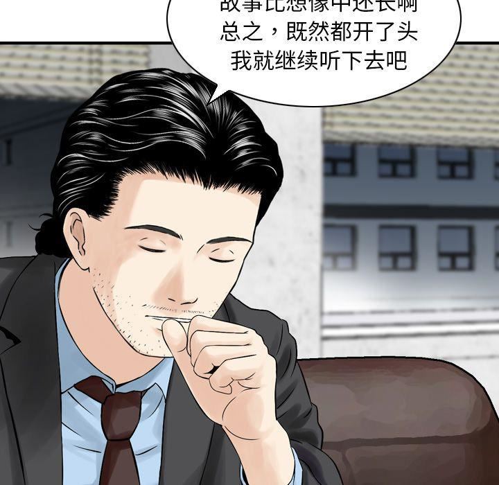 找回自我第25话-最终话